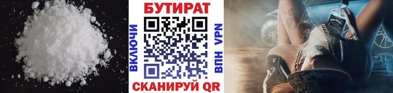 Купить  Онега  БУТИРАТ вода 