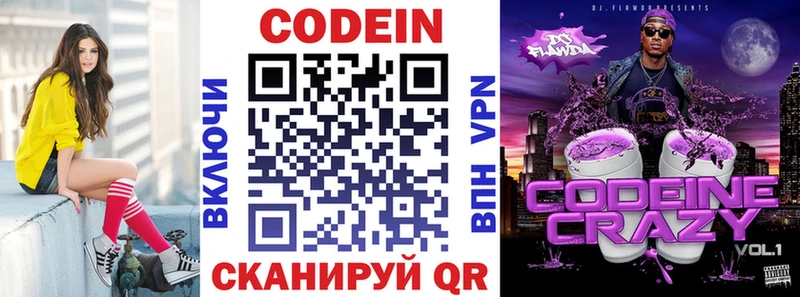 Купить закладки  Онега  Codein напиток Lean (лин) 