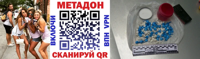 Метадон methadone Купить Онега